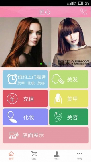 匯美匠心