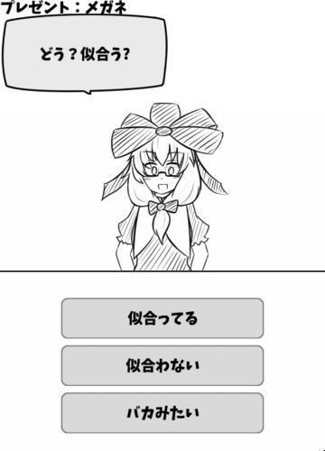 戲弄雛醬2:真誠(chéng)的禮物 漢化版