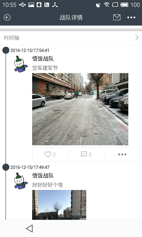 運動圈兒