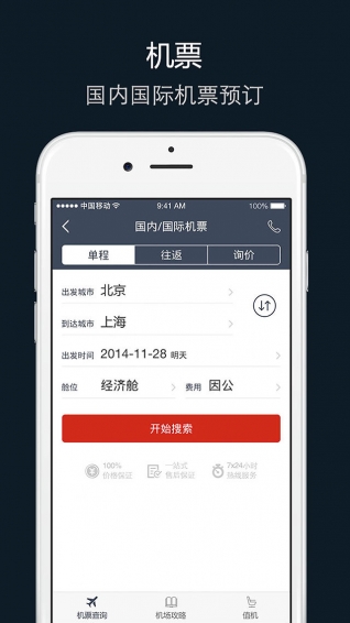 達天下