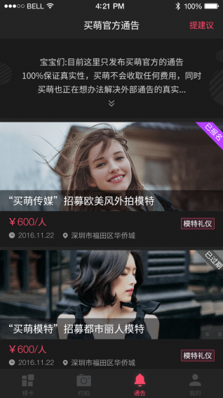 買萌模卡