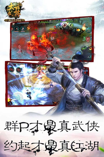 大話武林GM版