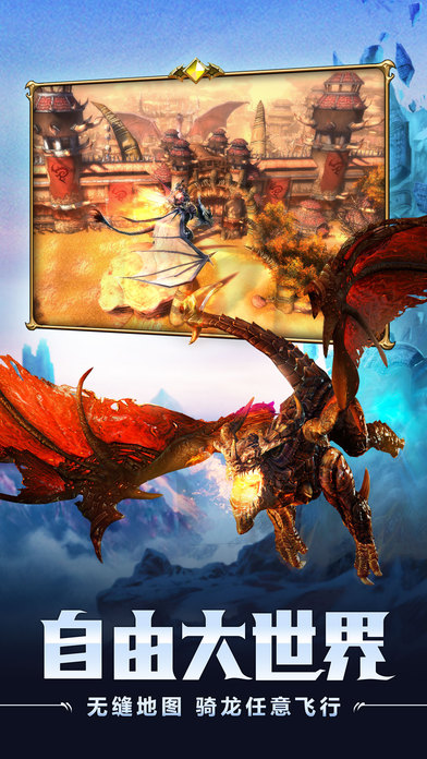 魔龍世界 iOS版