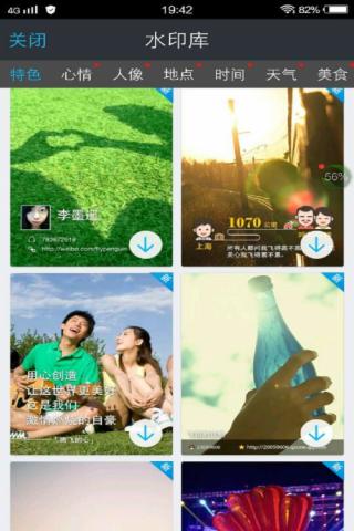 星晴相機(jī)