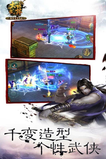 大話武林GM版