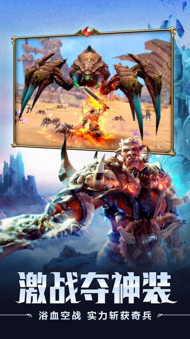 魔龍世界 iOS版