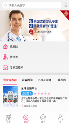 AI愛寶寶
