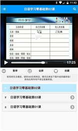 日語(yǔ)口語(yǔ)速成
