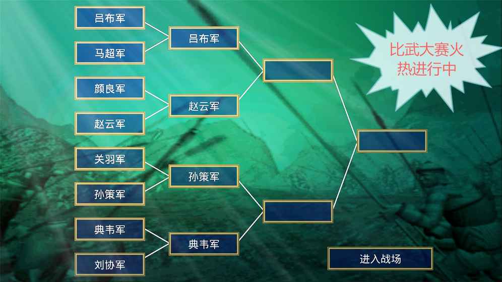 慕容三国 百度版