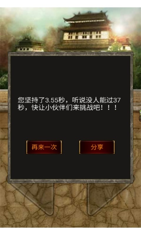 斯巴達(dá)勇士