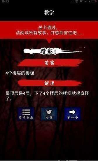 通讀后就會(huì)毛骨悚然的故事