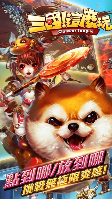 三國這么玩 游戲