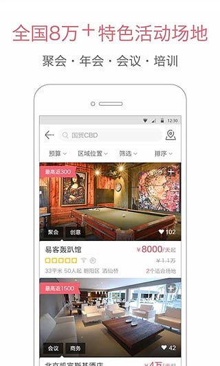 百場匯