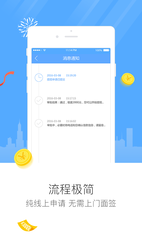 有錢嗨