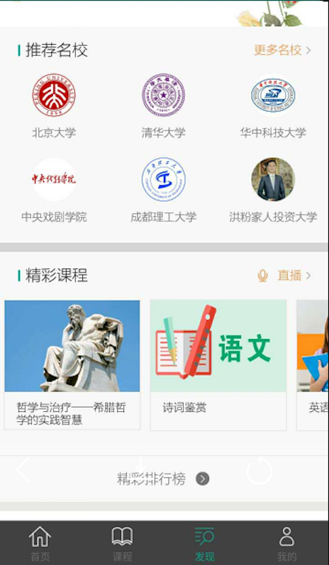 學(xué)天下