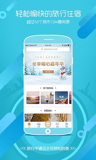 奇魚旅行