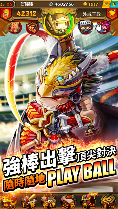 三國好棒棒2017