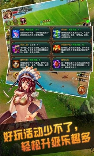 魔神天堂 公益服