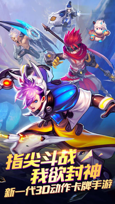 神将世界