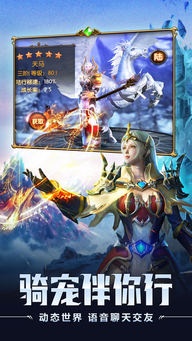 魔龍世界 iOS版
