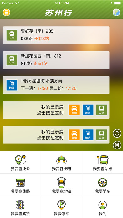 蘇州行