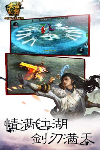 大話武林GM版
