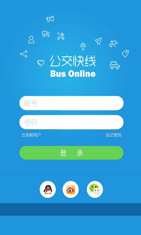 涇渭快線