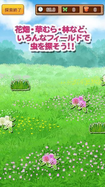 昆蟲大師2