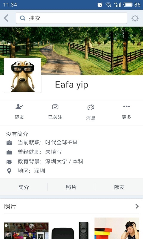 國搜際客