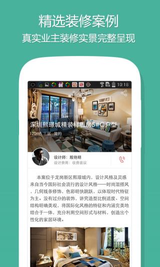 設(shè)計(jì)本 app