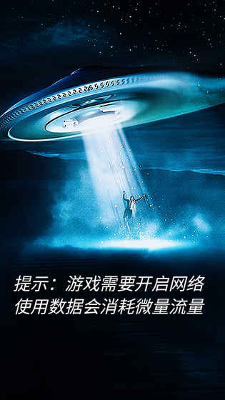 劫難：外星入侵