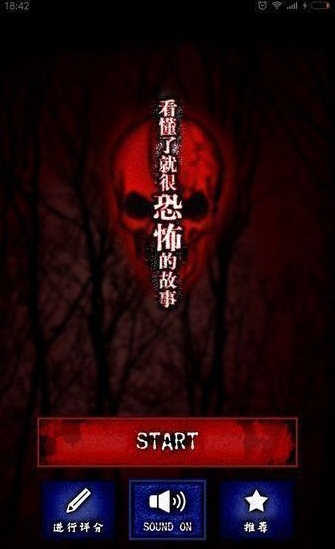 通讀后就會(huì)毛骨悚然的故事