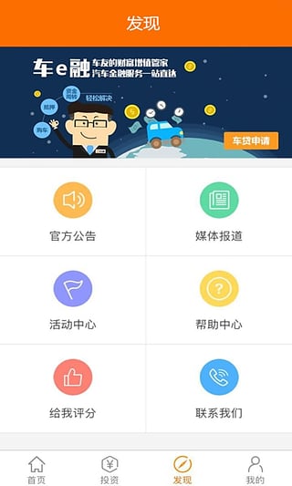 車e融