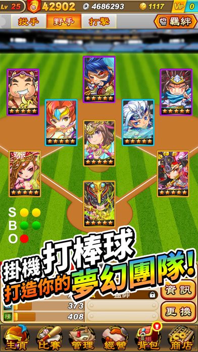 三國好棒棒2017