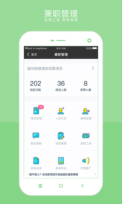 兼客優(yōu)聘