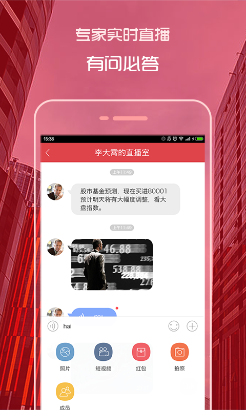 財視