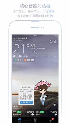 小米天氣