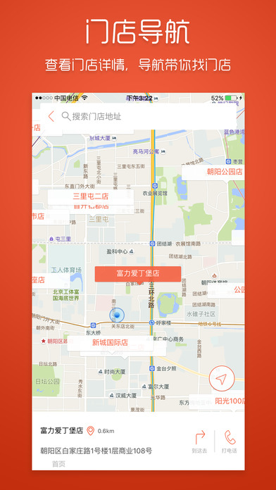 麥田在線 iOS版