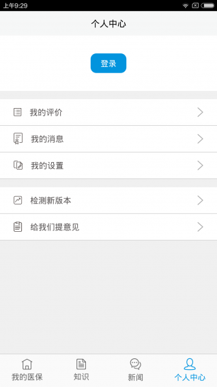 杭州醫(yī)保123