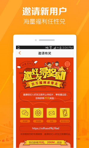 好屋合伙人