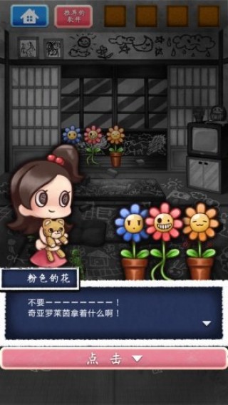鏡之世界不可思議人偶 中文漢化版