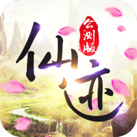 仙迹百战仙魔九游版