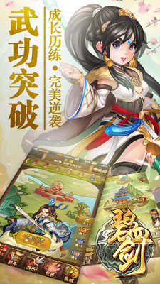 碧血劍 果盤版