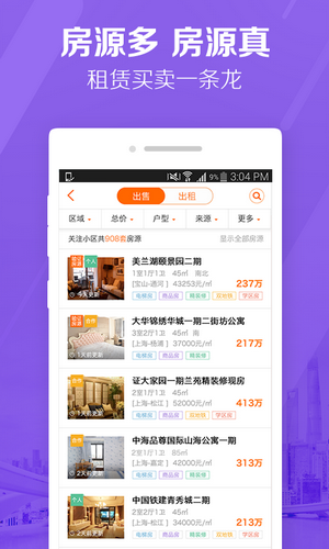 好屋合伙人