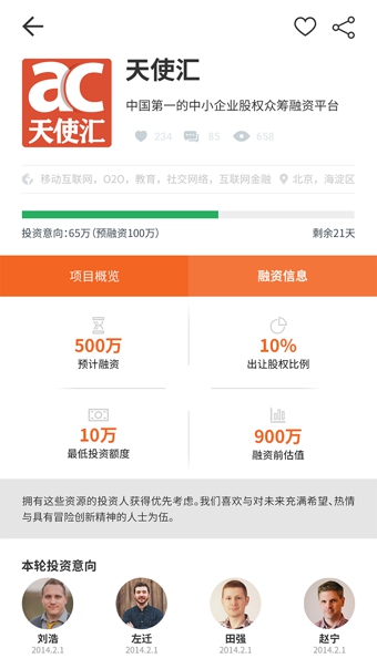 天使匯