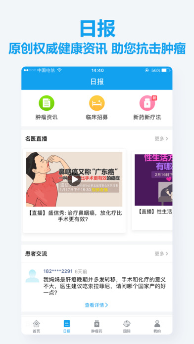 360腫瘤醫(yī)院
