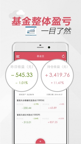 基金豆