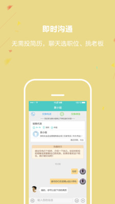 廣州直聘