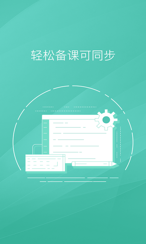 評果樹