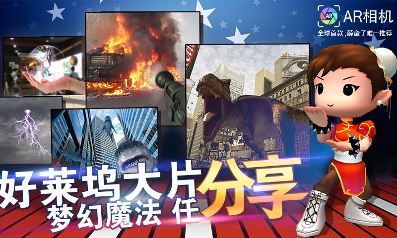 AR相機